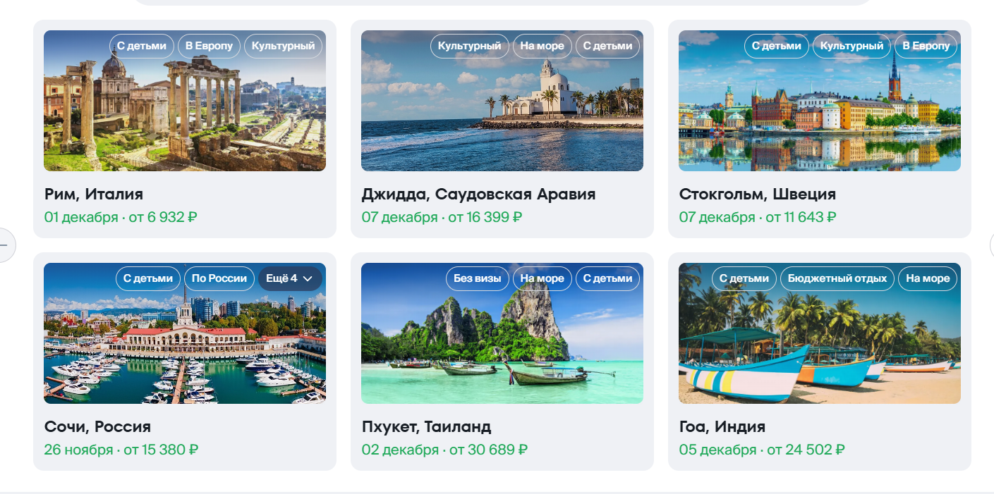 Самолёт авиакомпании «Азимут» на взлётной полосе